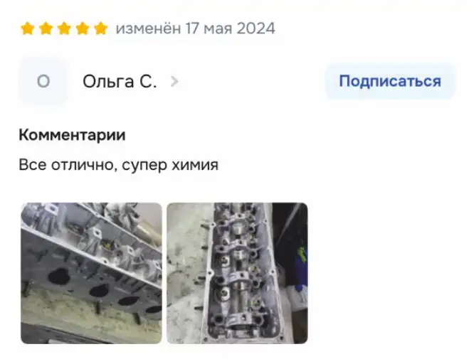 Скриншот отзыва покупателя