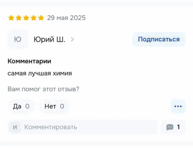 Скриншот отзыва покупателя
