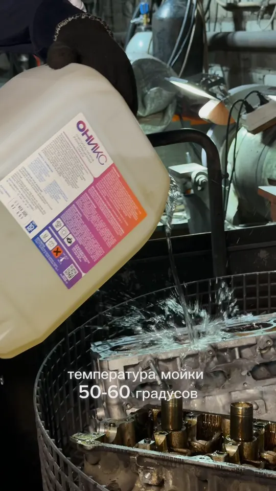 Заправка мойки ОНИКС: температура и расход